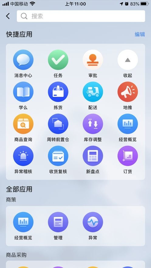 dmall os官方手机版下载安装