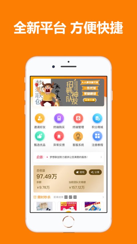 梦想联创app 梦想联创软件