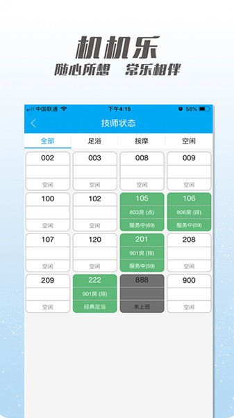 机机乐楼面端下载