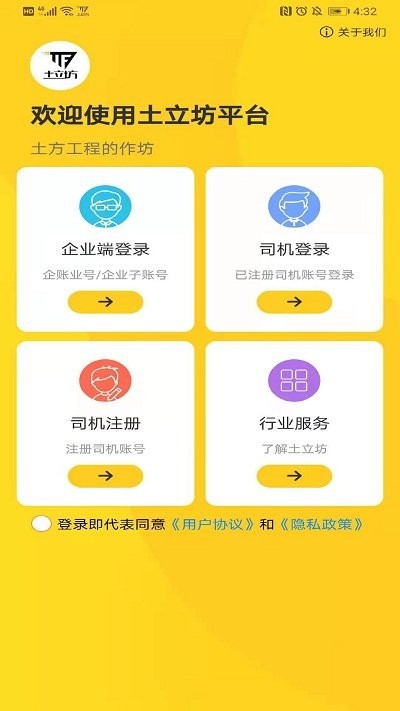 土立坊app 土立坊最新版下载