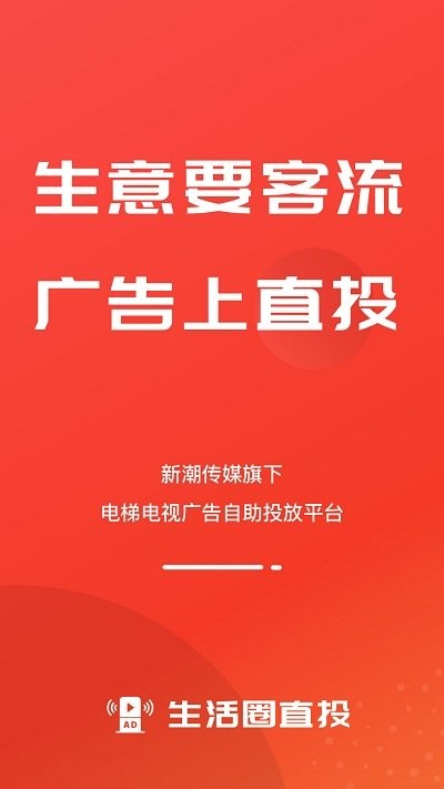 生活圈智投软件下载
