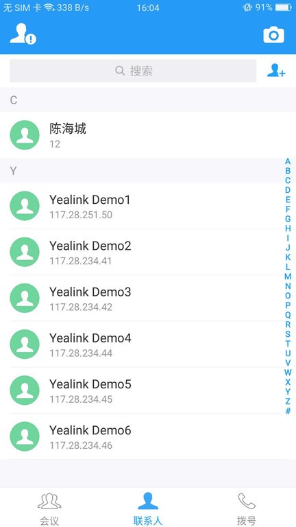 yealink vcm软件 yealink vcm软件下载