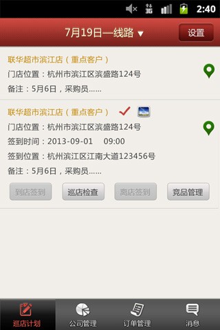 邦老板app下载
