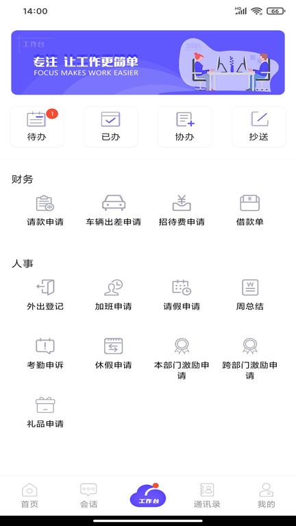 启天云通软件下载