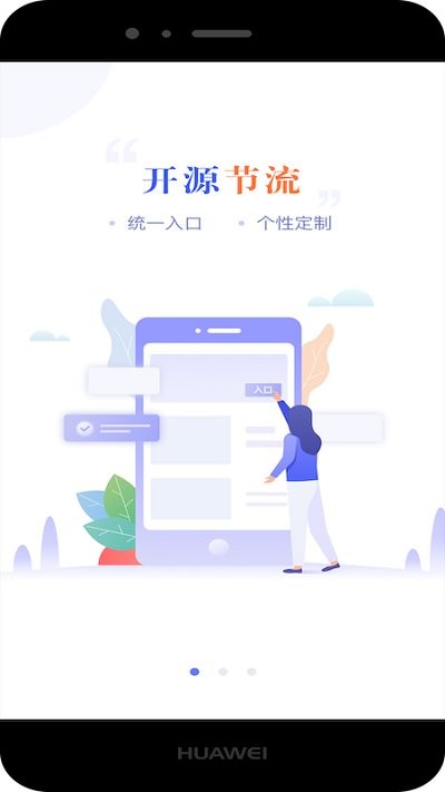 宜兴政企通政府版下载