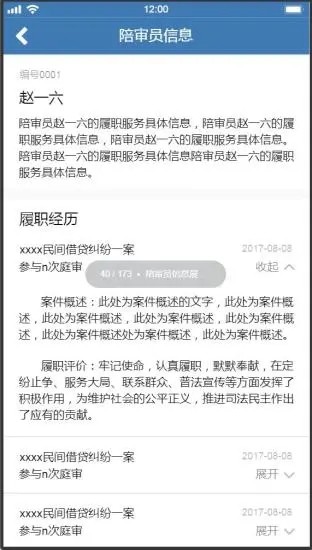 山西省吉县人民法院app 山西省吉县人民法院软件下载