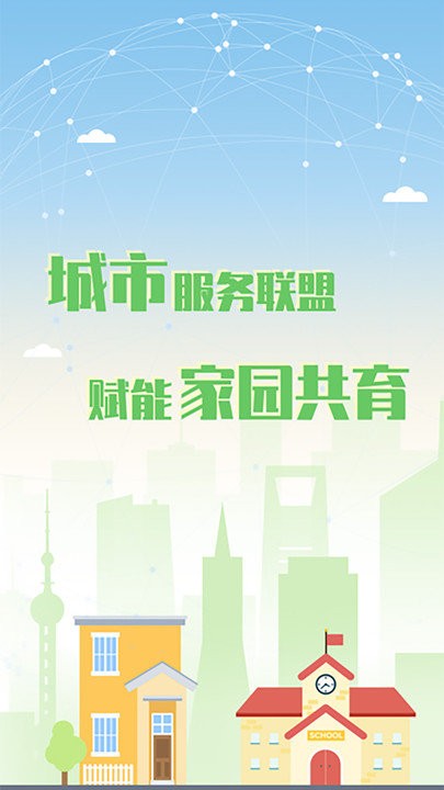 爱亿家企业版下载