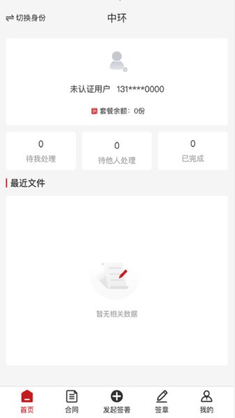 e线签客户端下载