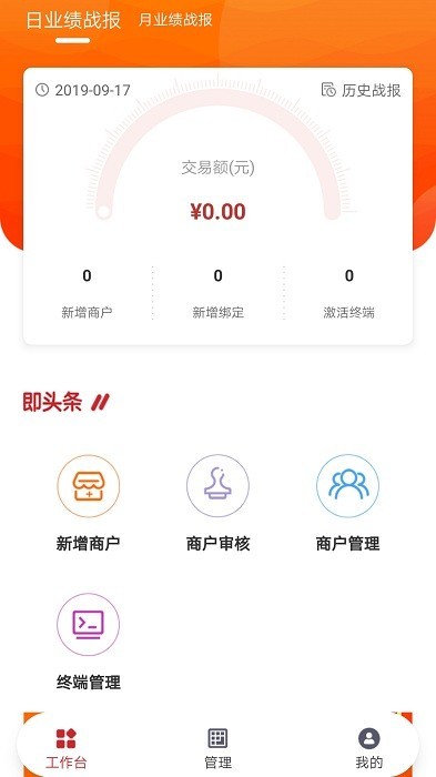 即商通管家官方版