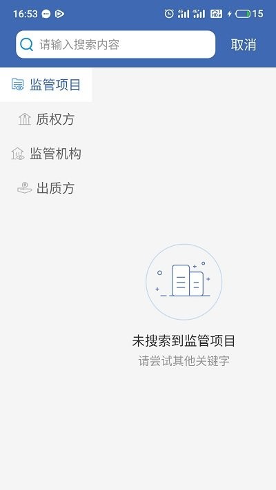 押品管家软件下载