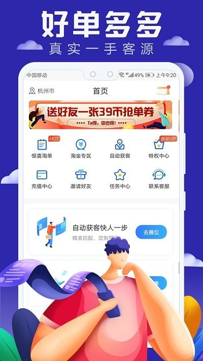 好单多多客户端下载