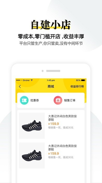 积客铺子官方版
