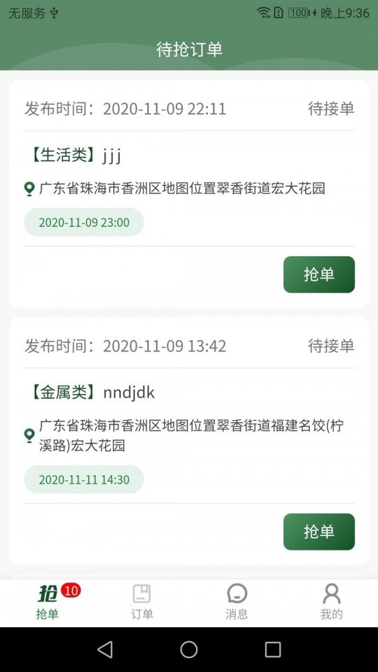 闪喵app下载