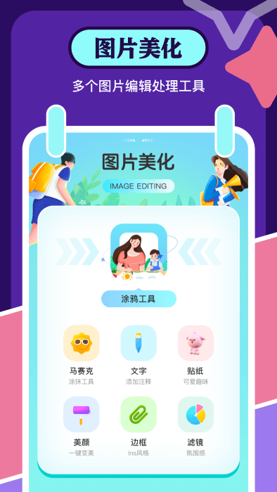 魔法橡皮擦p图app下载