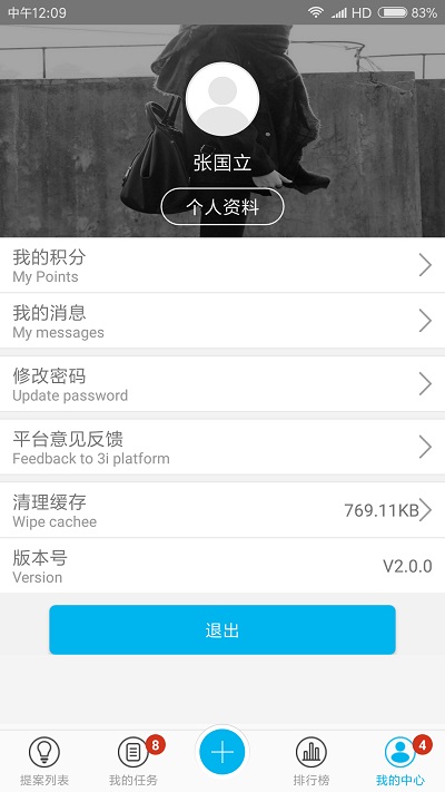 精益云软件下载
