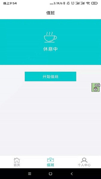 福州青果智护下载