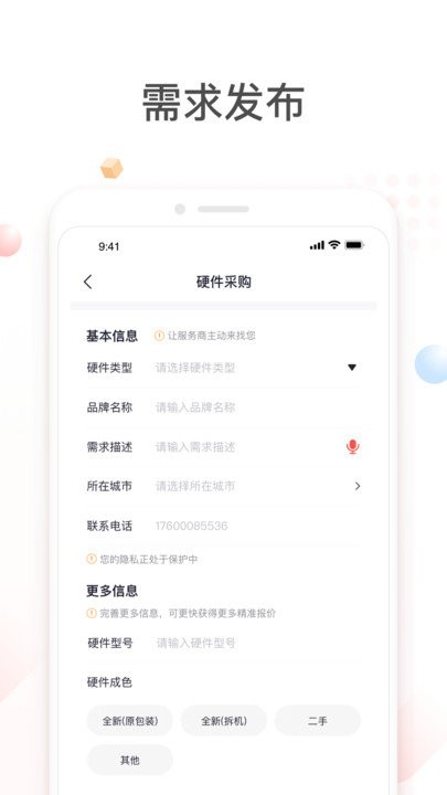 贤牛商家版客户端 贤牛商家版app下载
