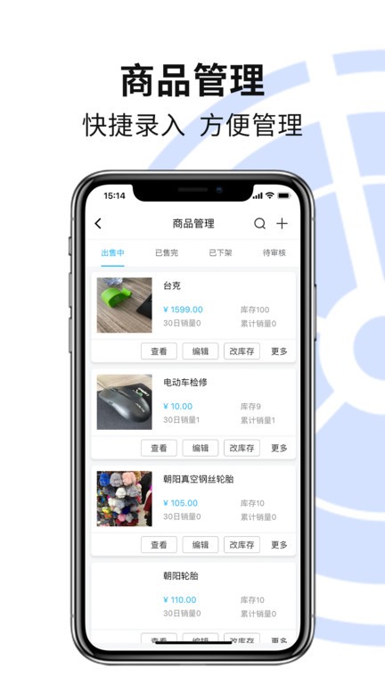 安程宝商家版app下载