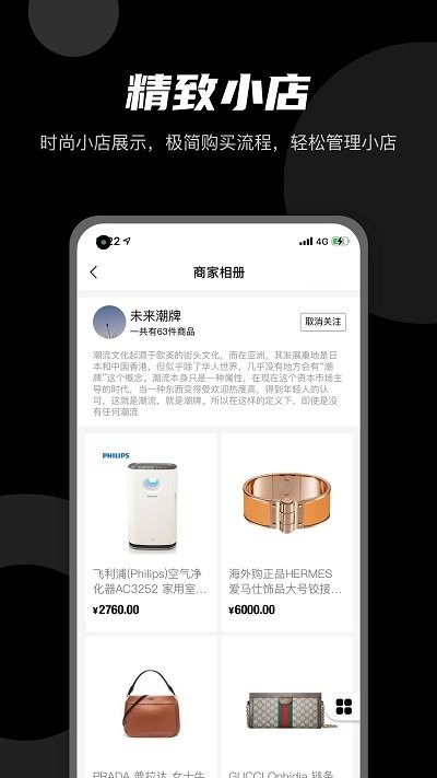微商云册app 微商云册客户端下载