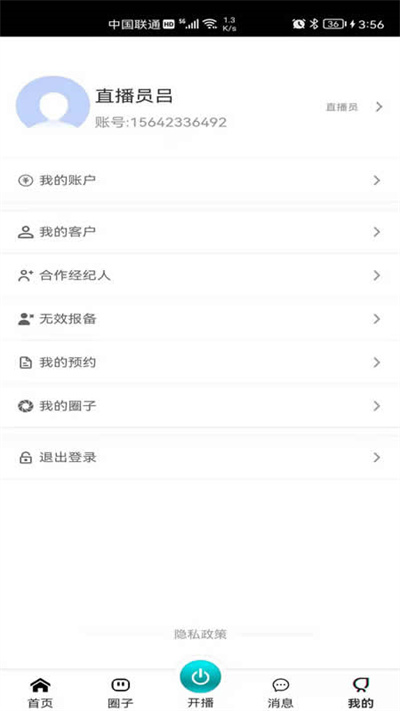 咖咖售楼最新版下载