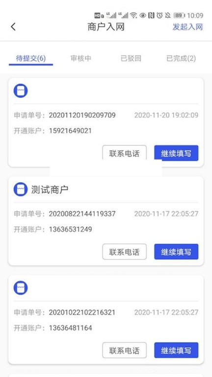 汇收款展业通app下载