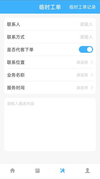中铁彩虹大使app下载