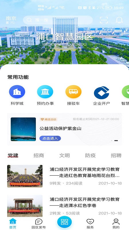 浦芯篇app下载