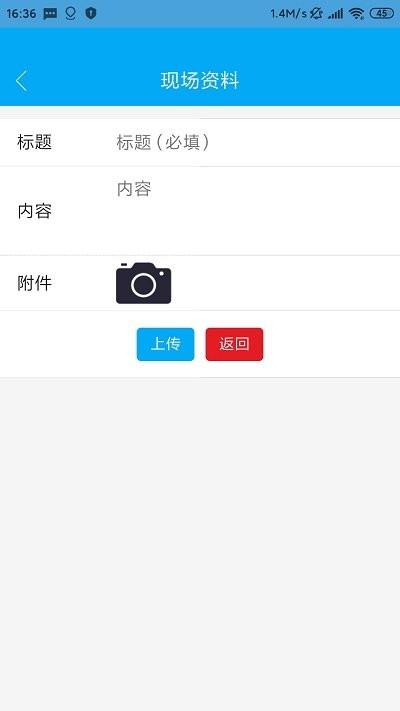 工程监督平台最新版下载