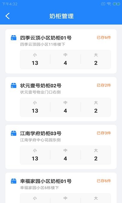 晓狸店掌软件下载