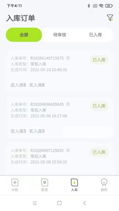 餐聚达司机最新版下载