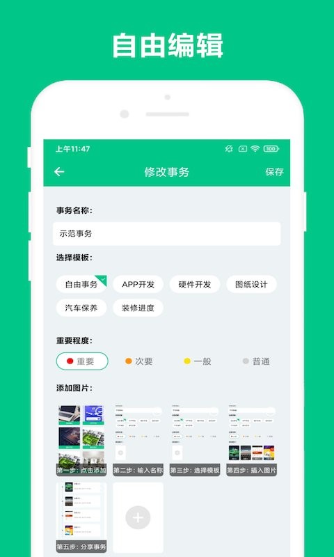 可溢事务助手软件下载