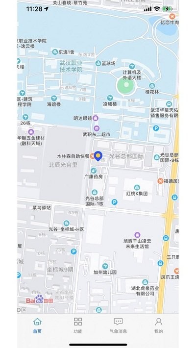 甘肃养护app下载
