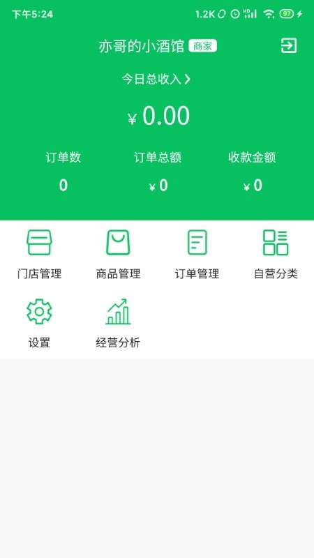 椰岛商家管理软件下载
