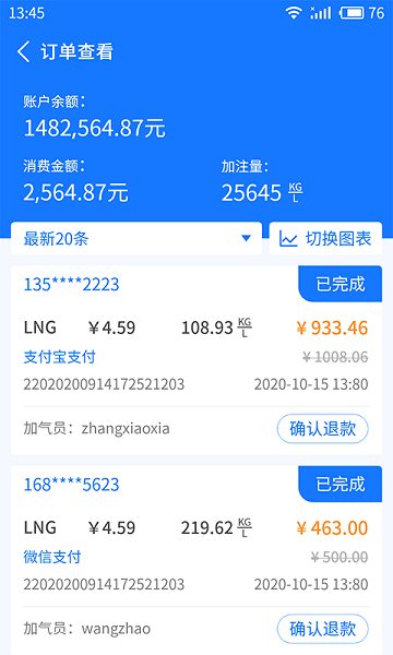 云站通app下载