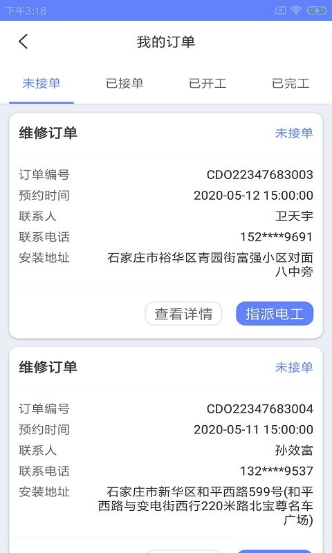 螺电智桩软件下载
