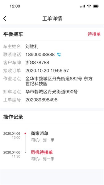 51山克油商家端软件下载