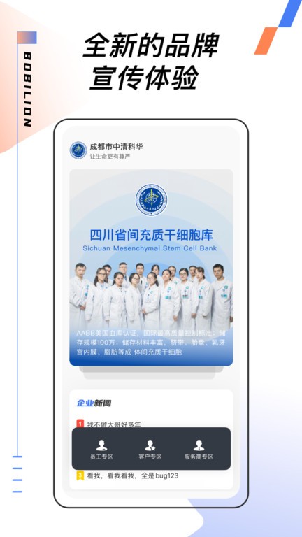 播比邻app下载