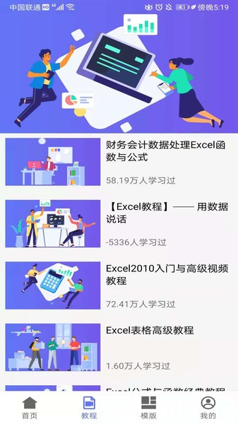 excel表格专业版app excel表格专业版最新版下载