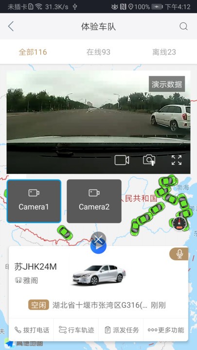 车掌柜app下载