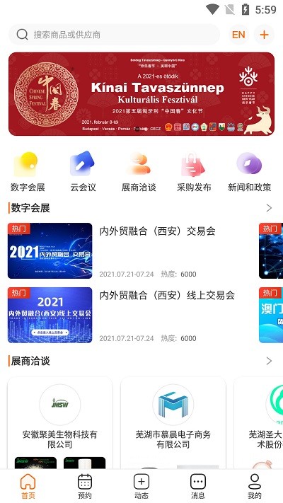 tdb会展软件下载