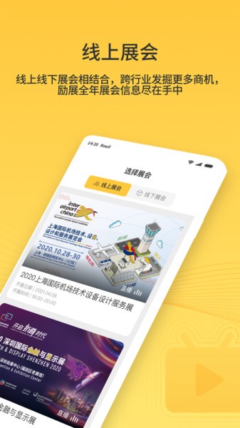 励展通手机版下载