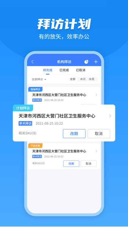 u苗保官方版下载