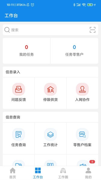 平烟剑app下载
