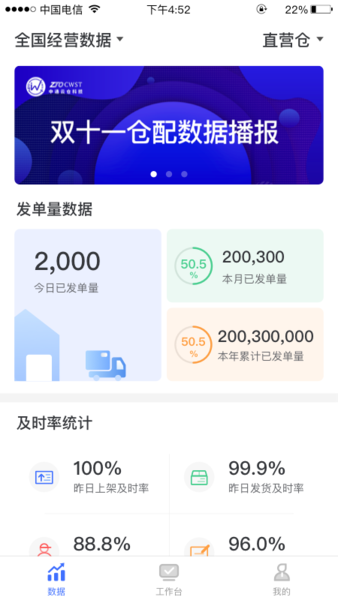 景天平台客户端下载