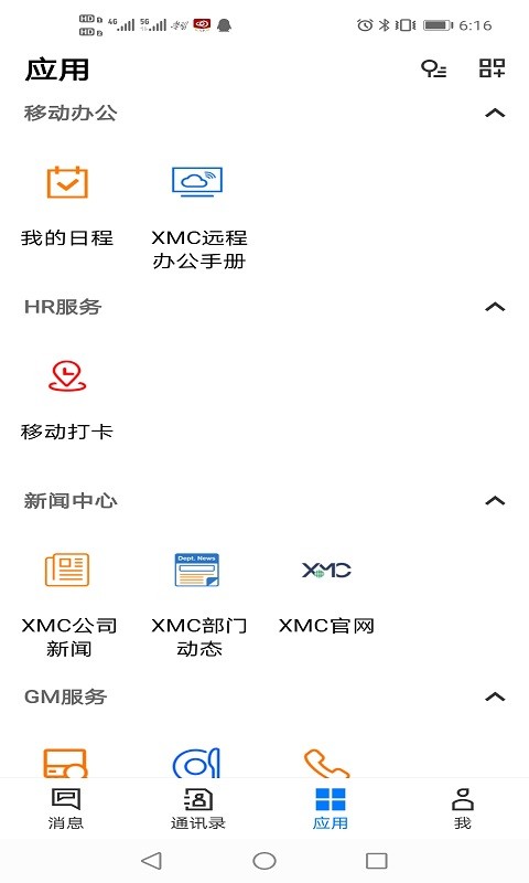 xmc小芯软件下载