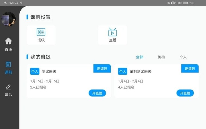 狮之说老师端app下载