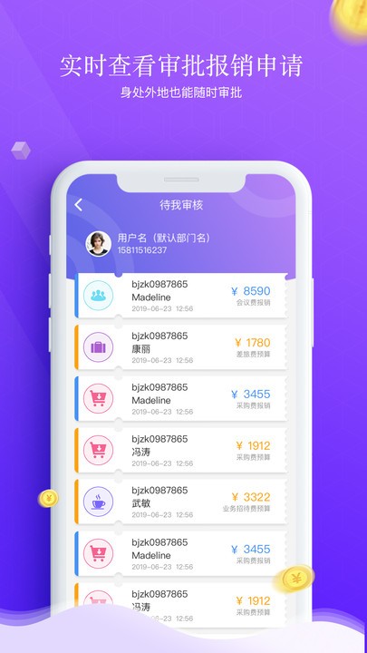 中科供应商app下载
