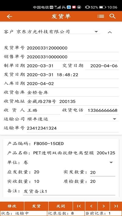 信用仓手机版下载