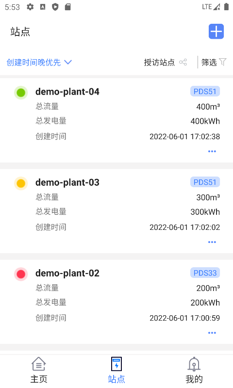 晶水星最新版下载