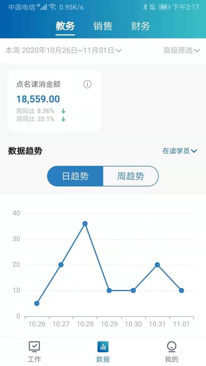 千校智联最新版下载